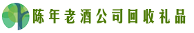 齐齐哈尔市富裕县优财回收烟酒店